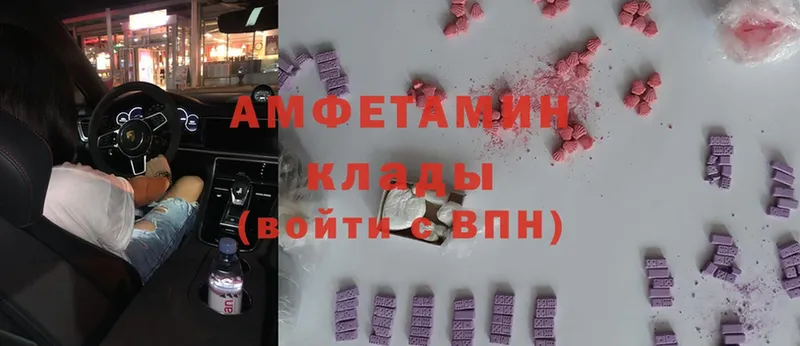 Amphetamine Розовый  Багратионовск 