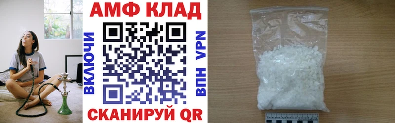 Amphetamine Розовый Багратионовск