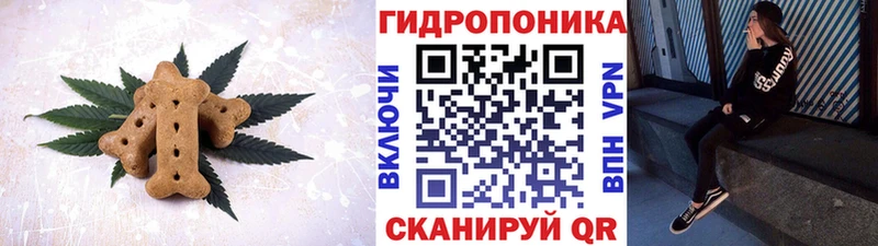 Печенье с ТГК конопля  Багратионовск 