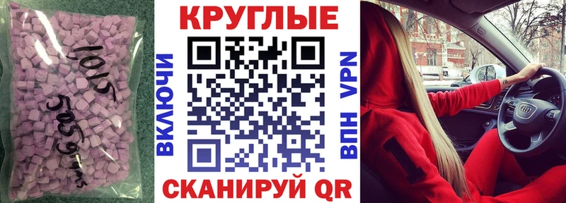 ЭКСТАЗИ таблы  ссылка на мегу зеркало  Багратионовск 
