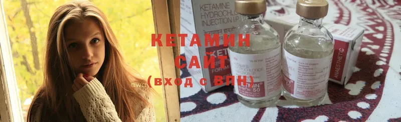 КЕТАМИН ketamine  Багратионовск 