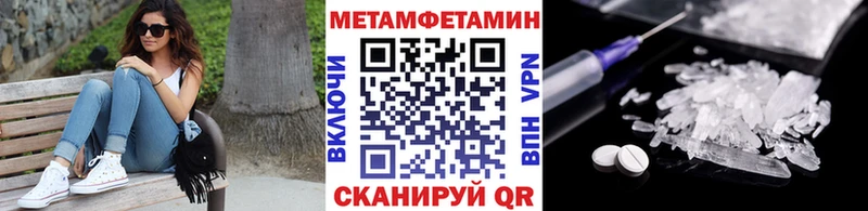 МЕТАМФЕТАМИН мет  Багратионовск 
